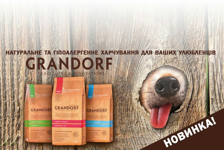 Grandorf Holistic & Hypoallergenic тунец