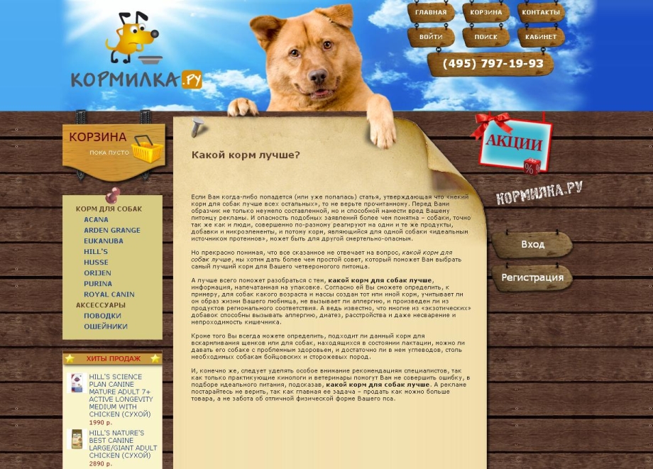 Arden Grange корм логотип