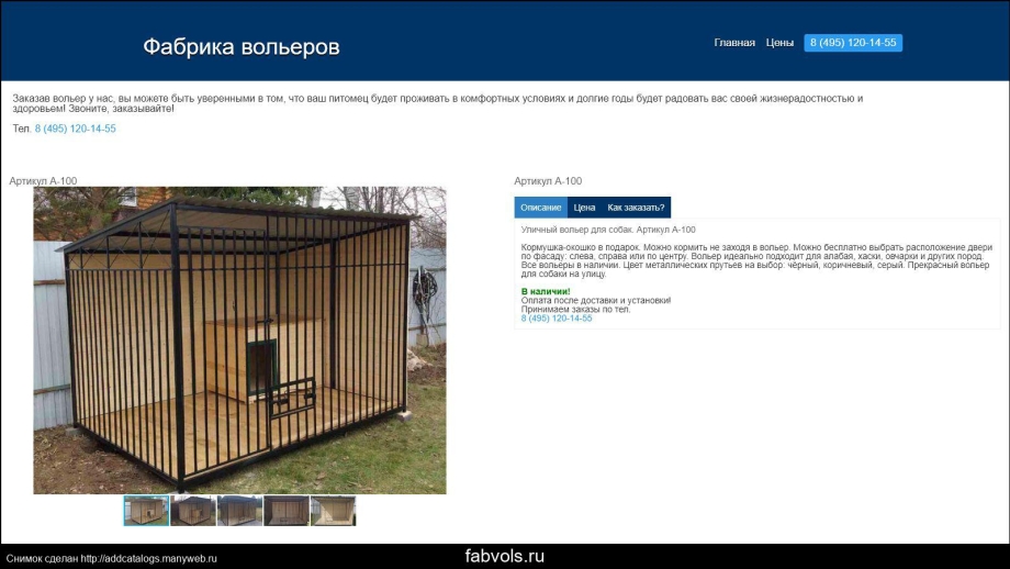 Размеры будки для немецкой