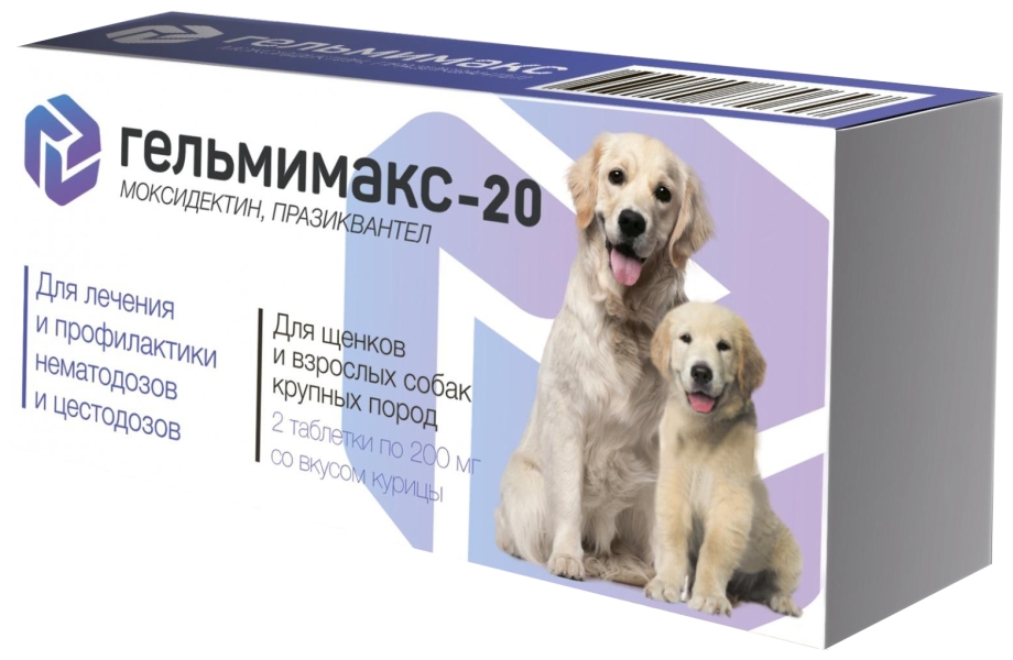 Гельмимакс для собак 20кг таблетка