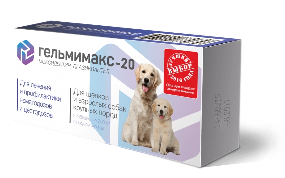 Гельмимакс 10 для собак