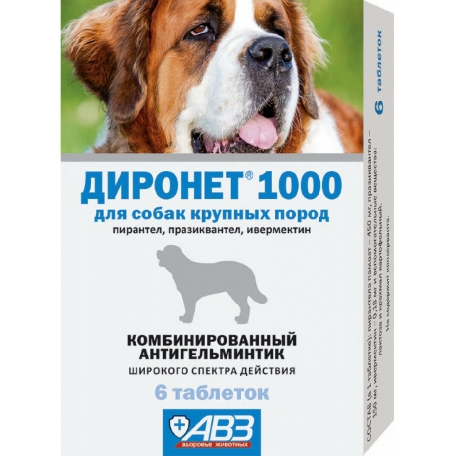 Диронет 1000 для собак крупных пород