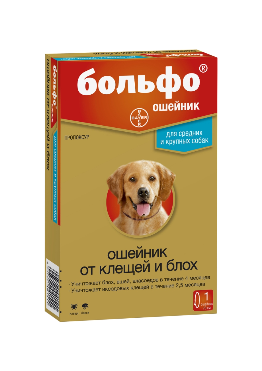 Ошейник Bayer Больфо