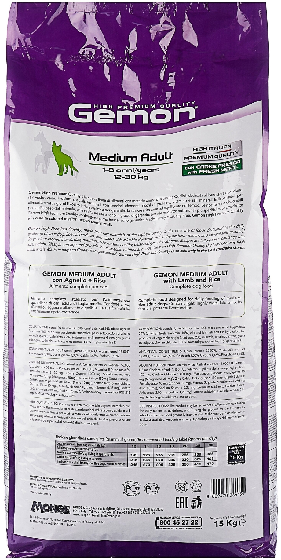 Корм для кошек Gemon (20 кг) Cat Sterilized с индейкой