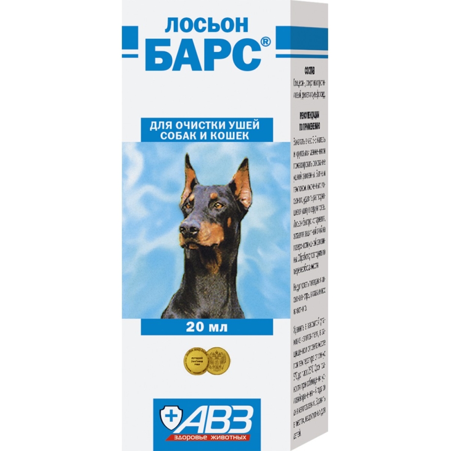 Отоклин лосьон для ушей