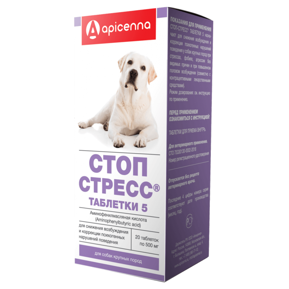 Симпарика таблетка для собак 5-10 кг
