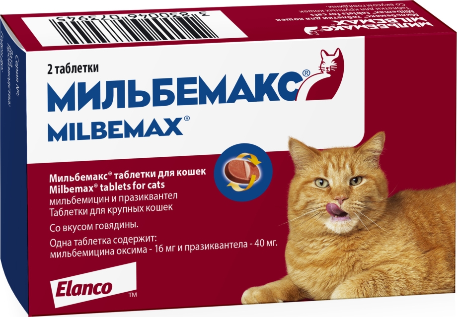 Мильбемакс для кошек аннотация