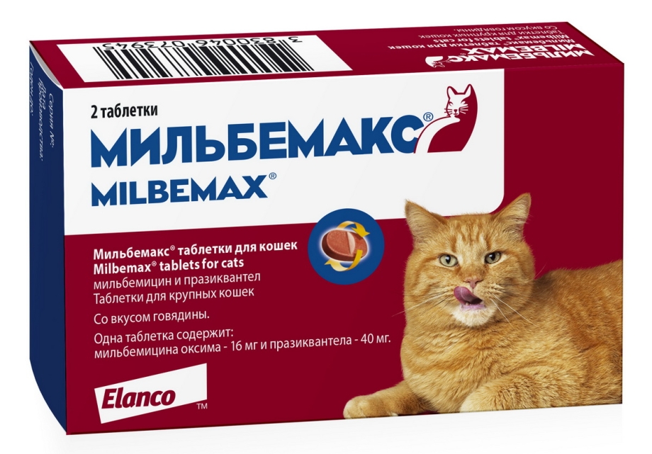 Мильбемакс суспензия