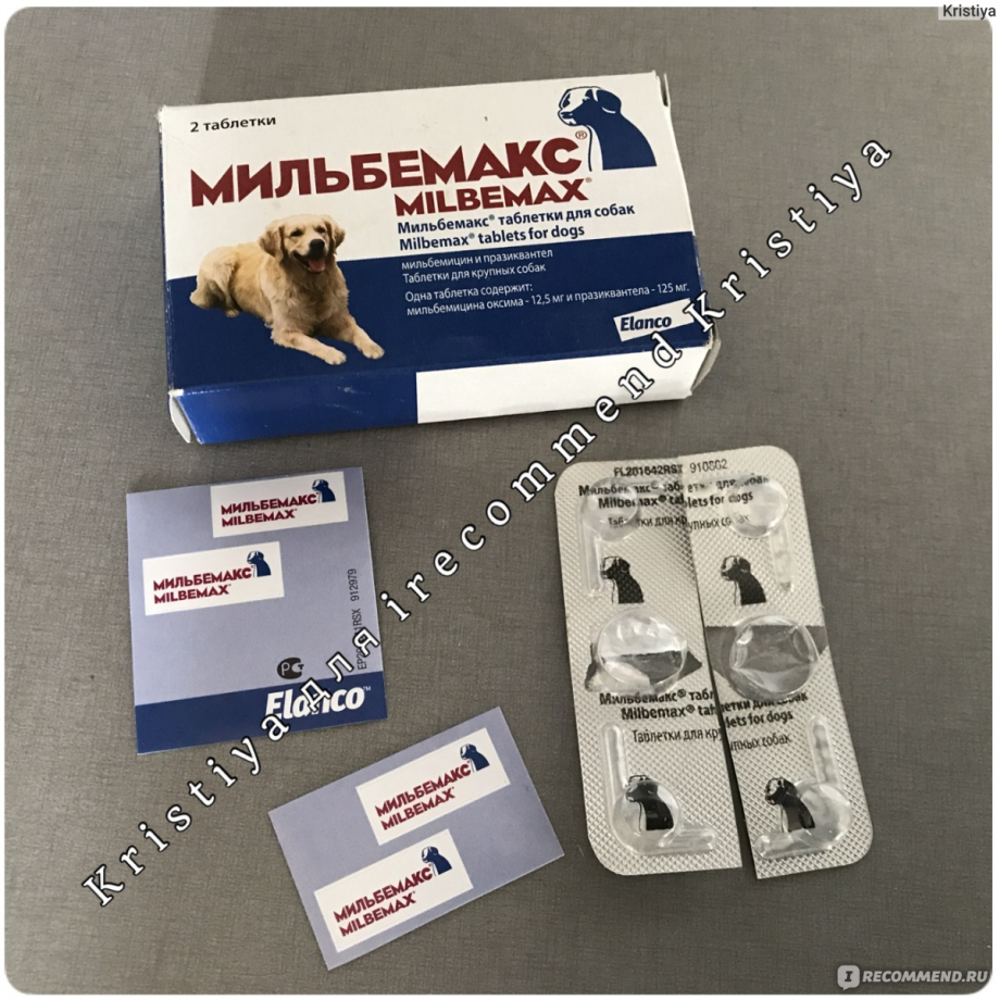 Глистогонные таблетки для кошек Мильбемакс