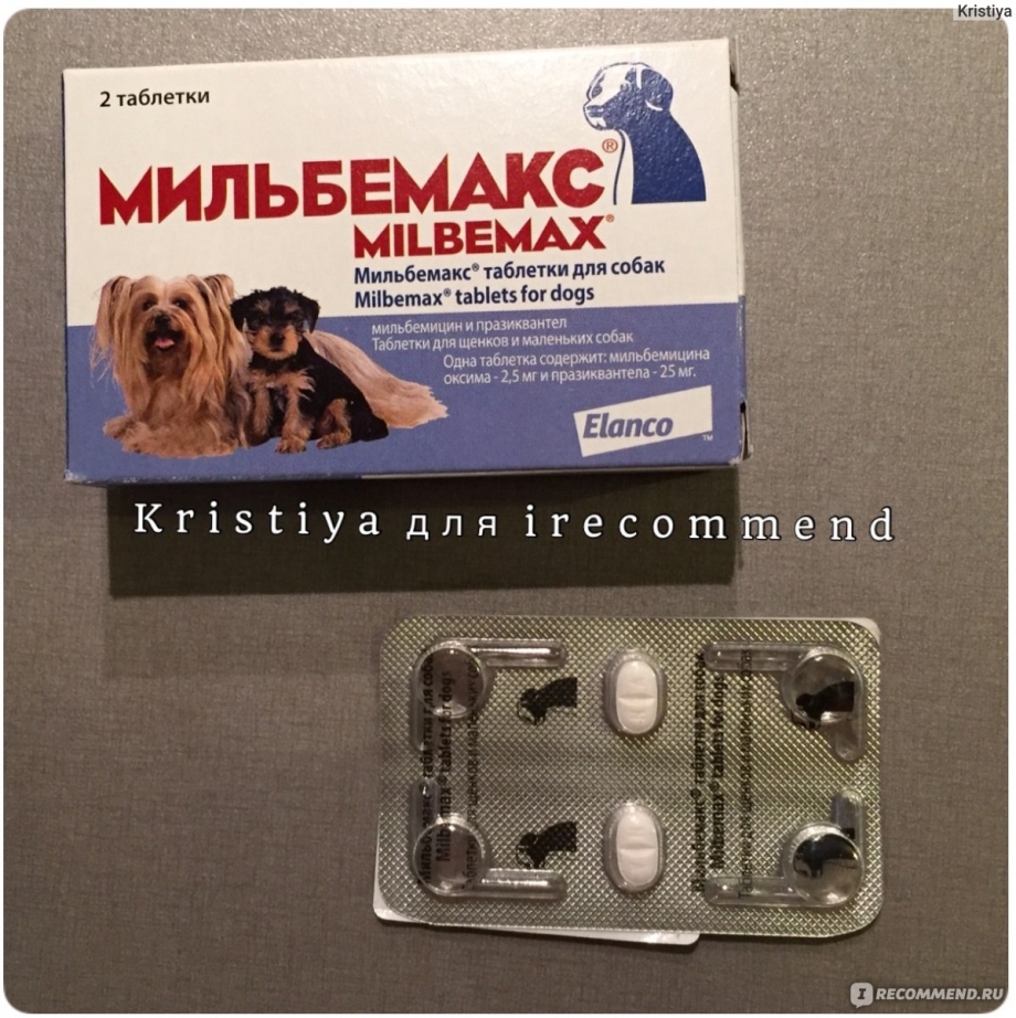 Мильбемакс для взрослых собак 2таб