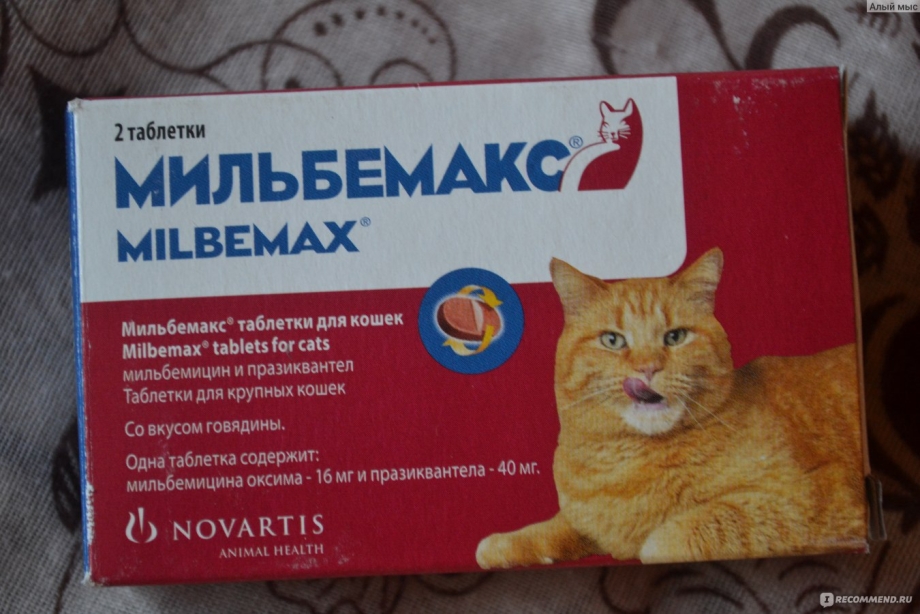 Антигельминтик Elanco Мильбемакс
