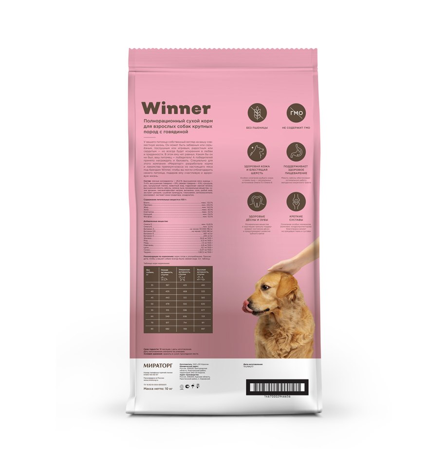 Корм для собак winner курица 10 кг