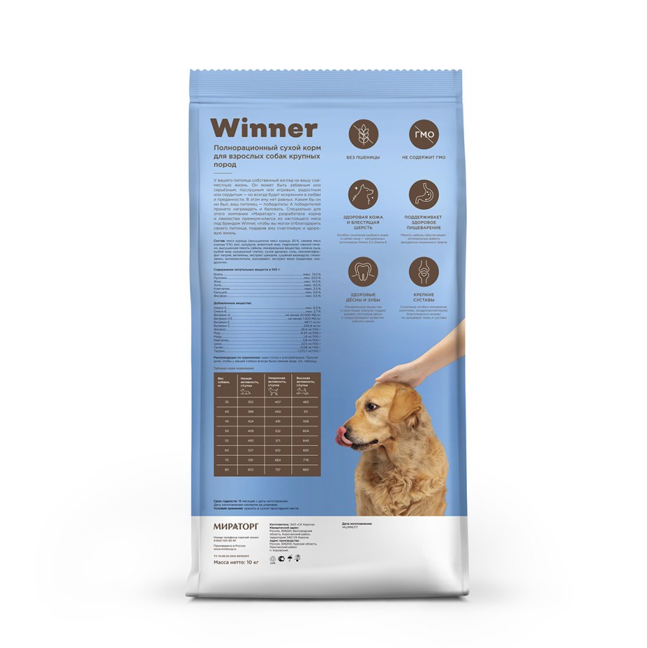 Корм winner для щенков средних пород, курица, 10 кг