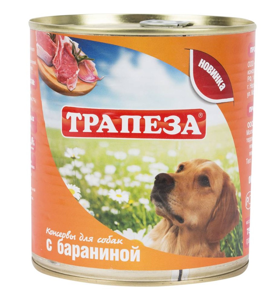 Трапеза консервы для собак с бараниной 750 гр