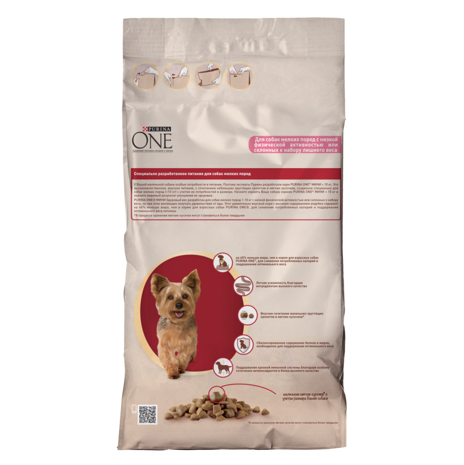 Корм one для собак мелких пород Purina 1.5 кг