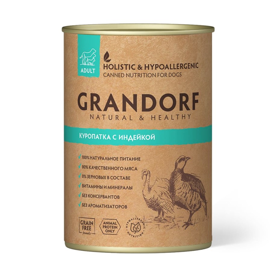 Grandorf гипоаллергенный для щенков