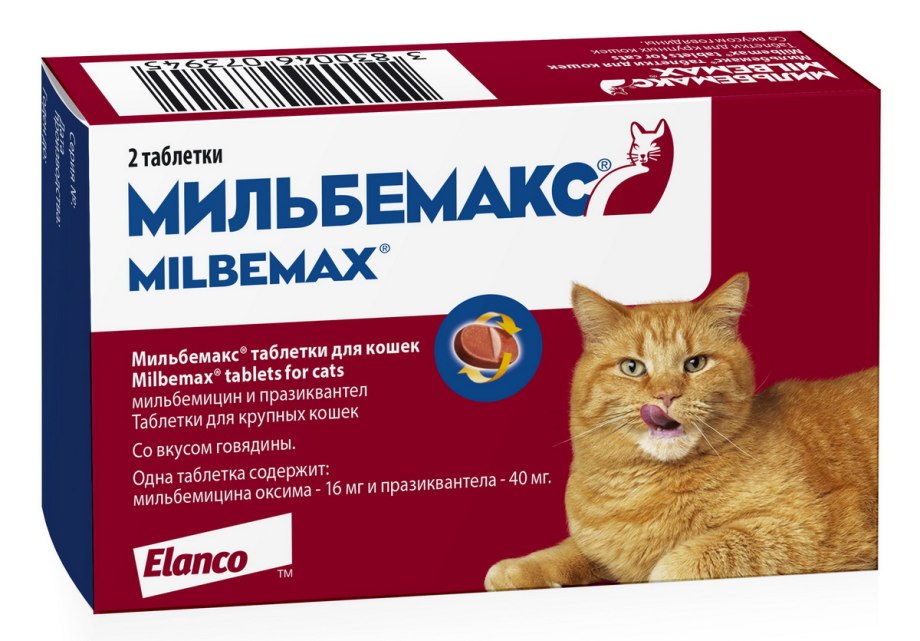 Антигельминтик Elanco Мильбемакс для кошек