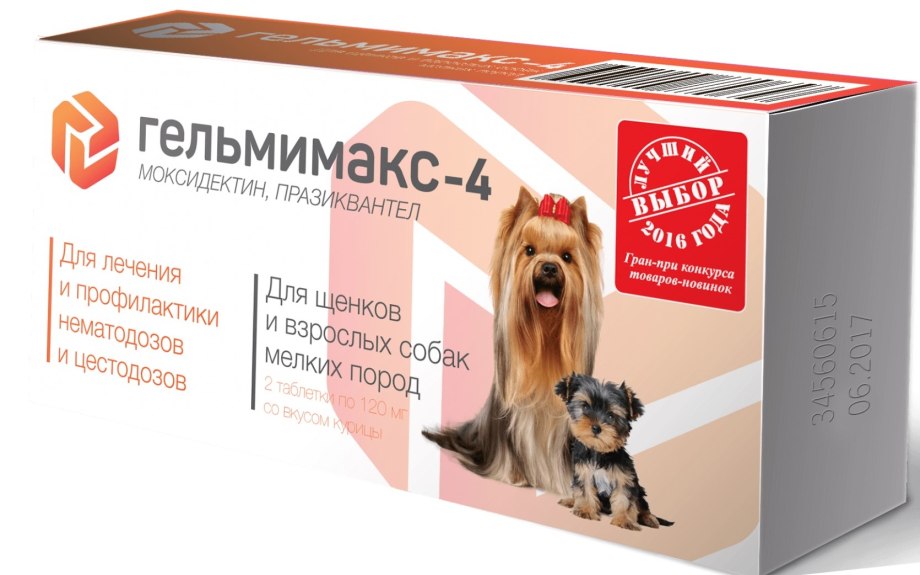 Гельмимакс кошки собаки