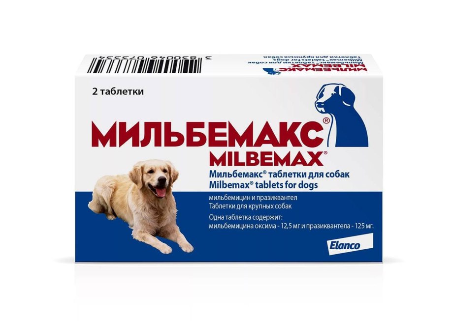 Мильбемакс для взрослых собак 2таб