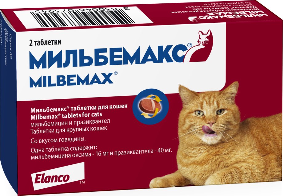 Мильбемакс антигельминтик для кошек 2 таб.