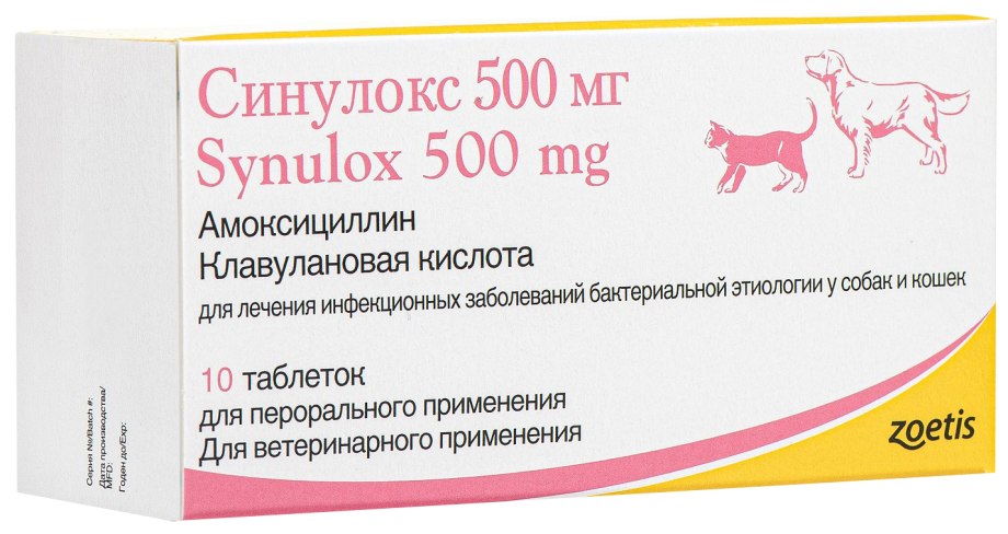Синулокс RTU 100 мл