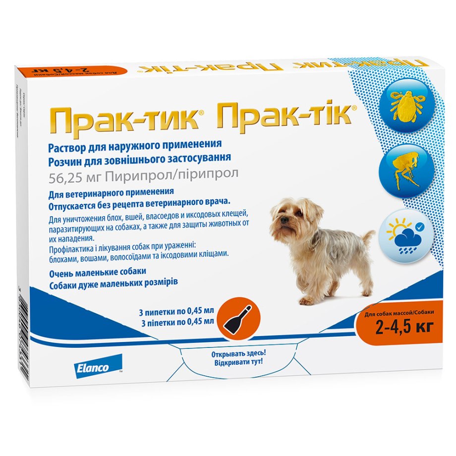 Elanco прак-тик для собак 2-4,5 кг (3 пипетки)