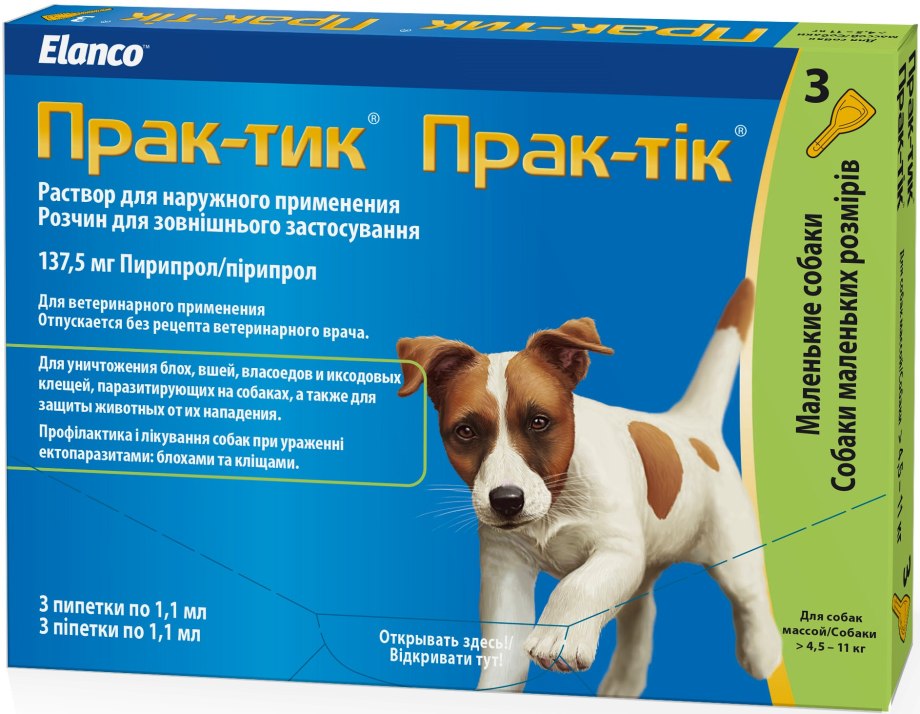 Прак-тик prac-Tic капли