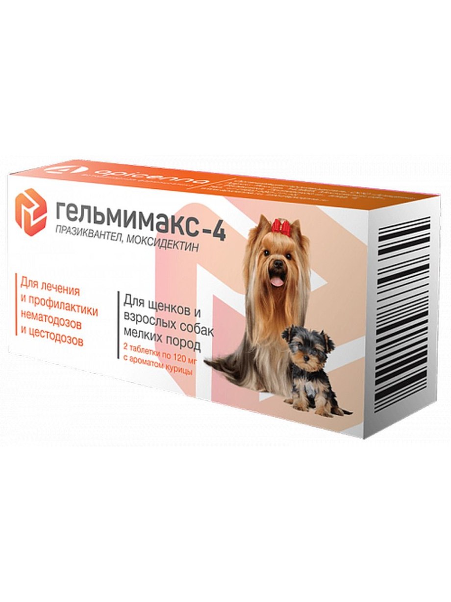 Гельмимакс для щенков