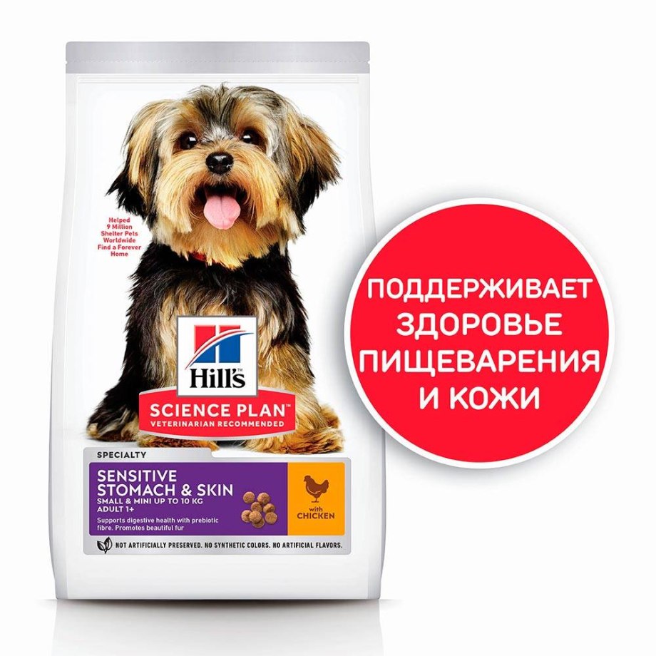 Hills sensitive Stomach для собак