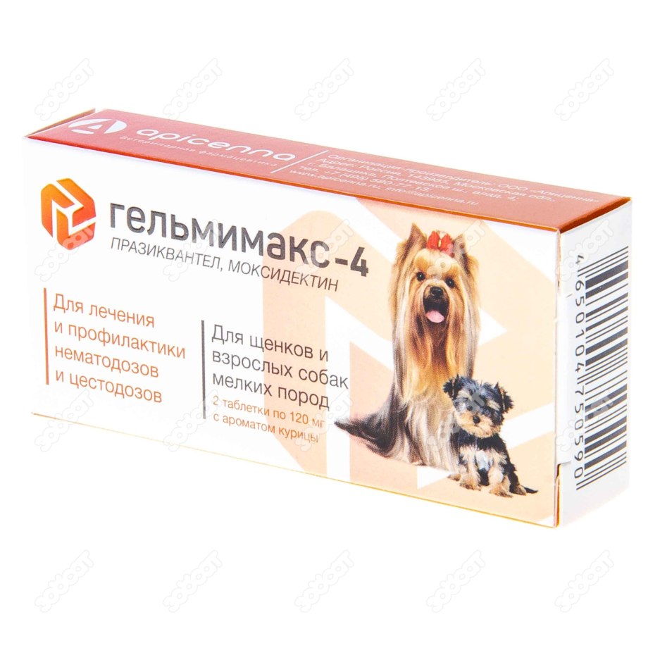 Гельмимакс для щенков