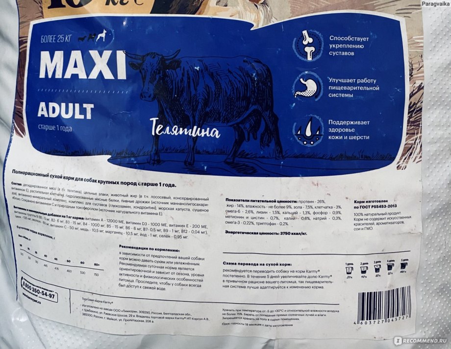 Karmy Sterilized курица