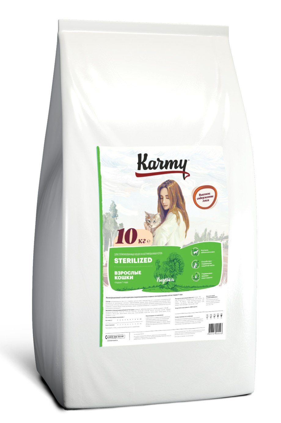 Корм для кошек karmy с телятиной 1.5 кг