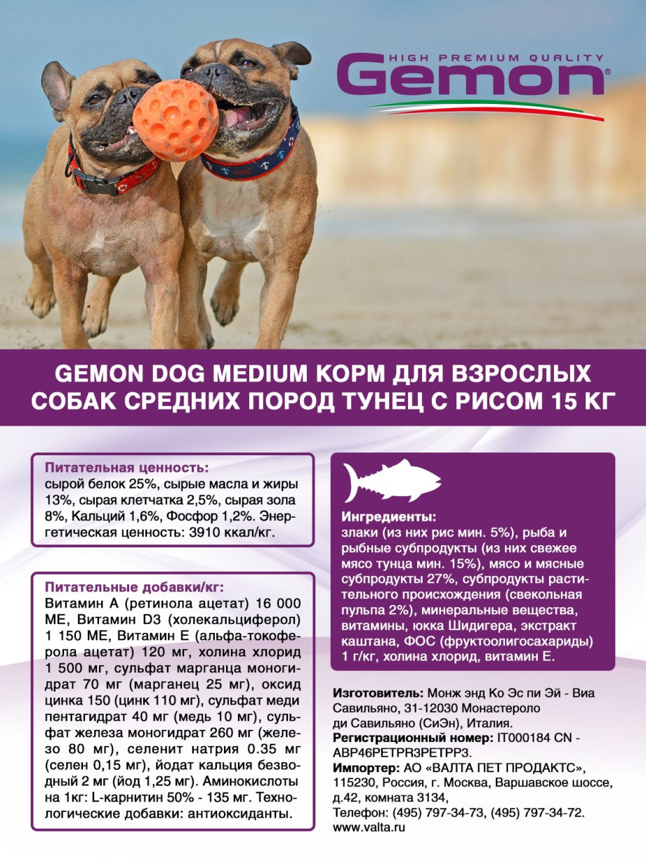 Корм для собак Gemon кусочки с говядиной и печенью. Консервы для собак средних пород (0.415 кг) 3 шт.
