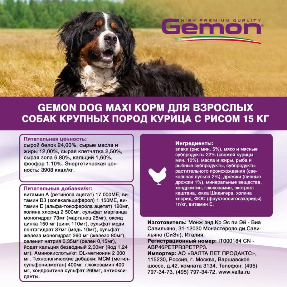 Gemon Dog Maxi 20 кг