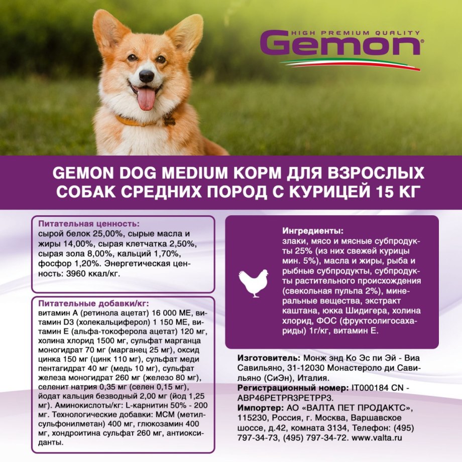 Корм влажный для кошек Monge Gemon Cat кусочки говядины 415 г