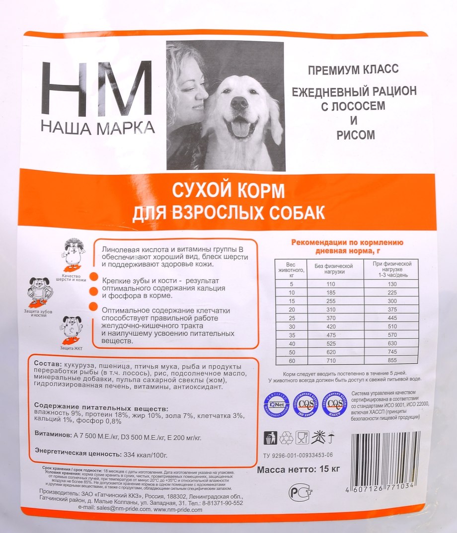Корм для собак наша марка (15 кг) для взрослых собак с лососем и рисом