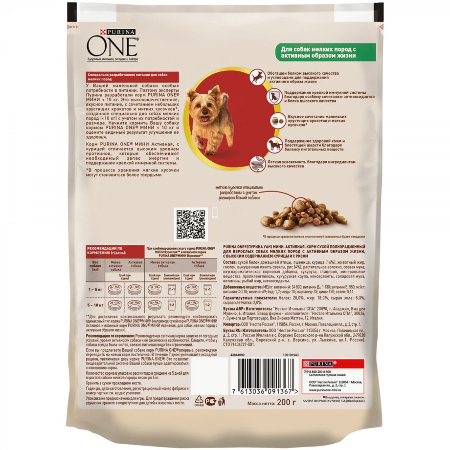 Корм для собак Purina one курица 600г