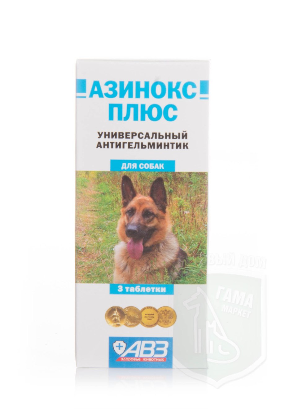 Таблетки глистогонные для собак азинокс плюс