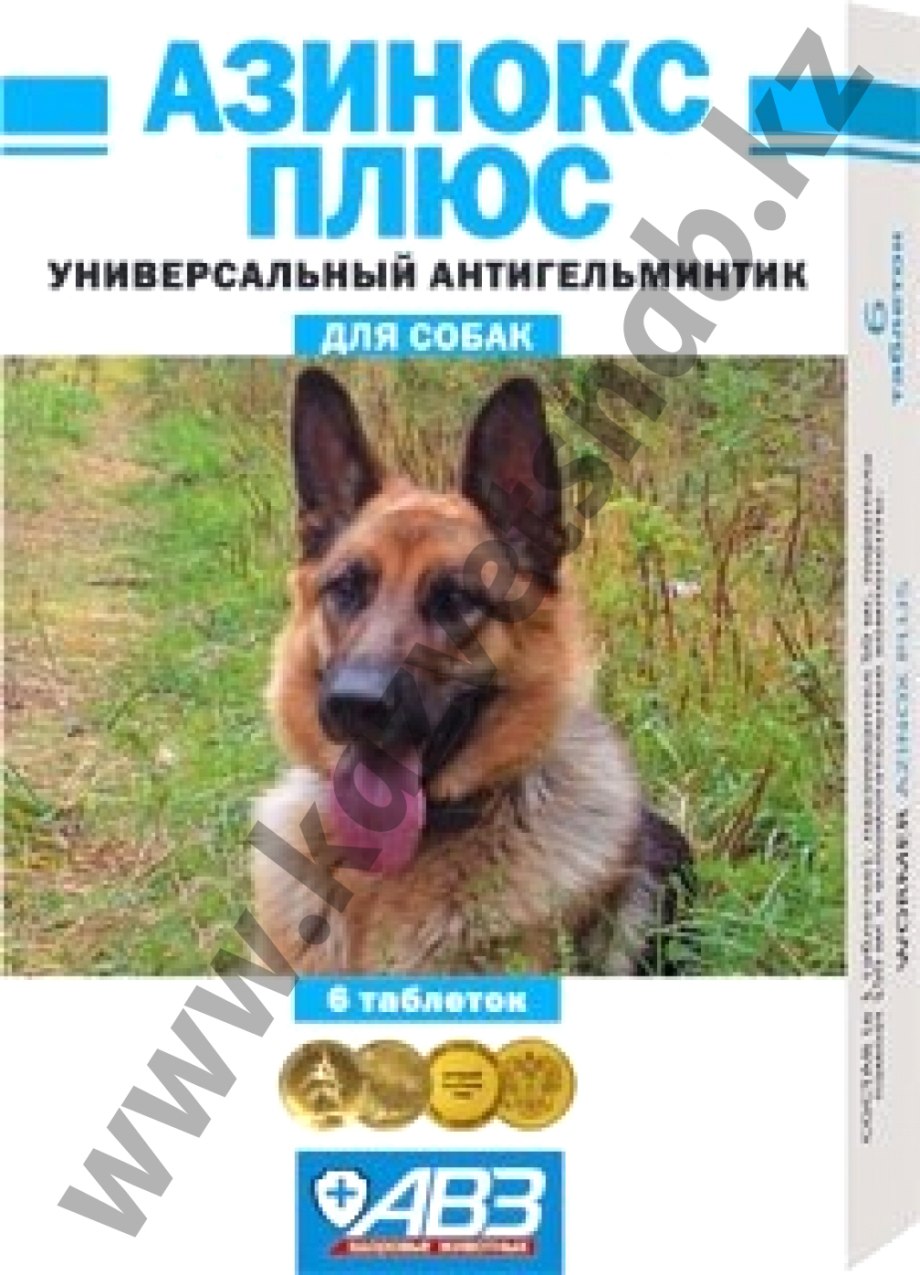 Агроветзащита азинокс плюс от глистов для собак, 6таб. Ав5