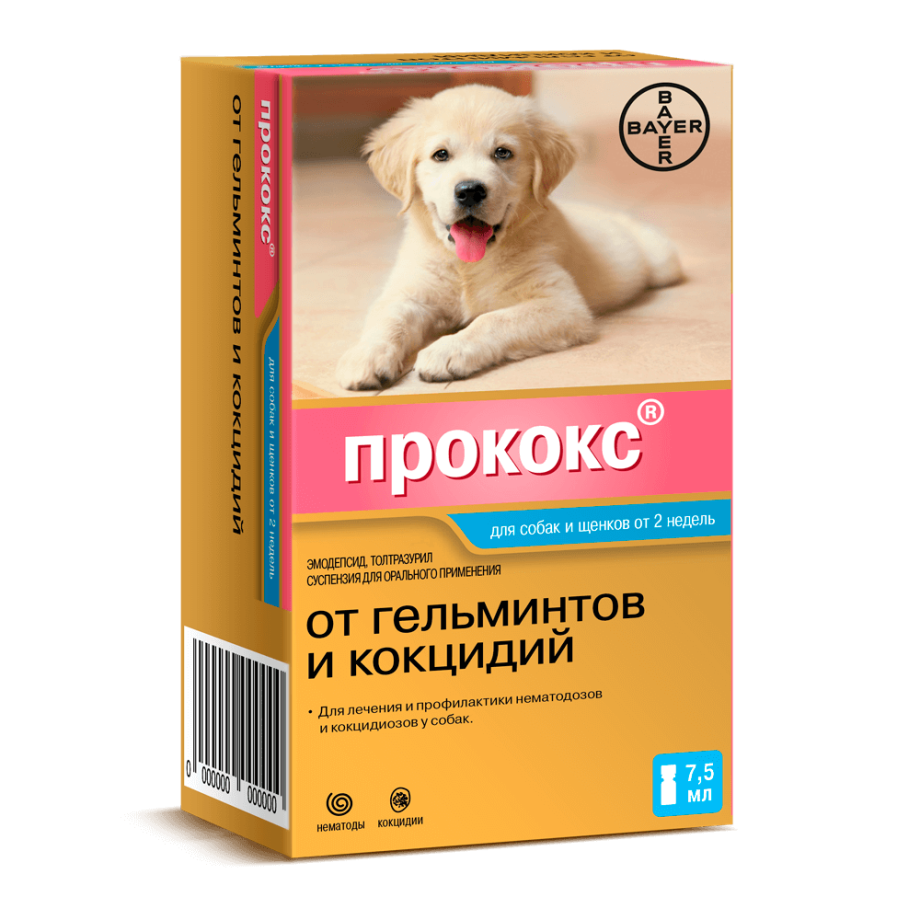 Таблетки для собак от глистов Мильбемакс 1 таб