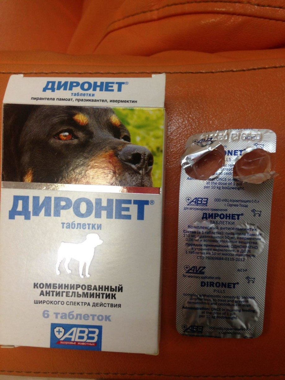 Агроветзащита диронет таблетки для собак