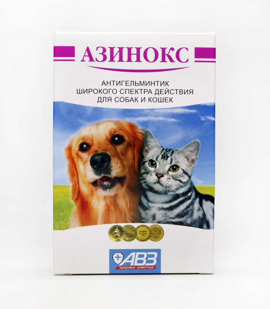 Агроветзащита азинокс таблетки для собак и кошек