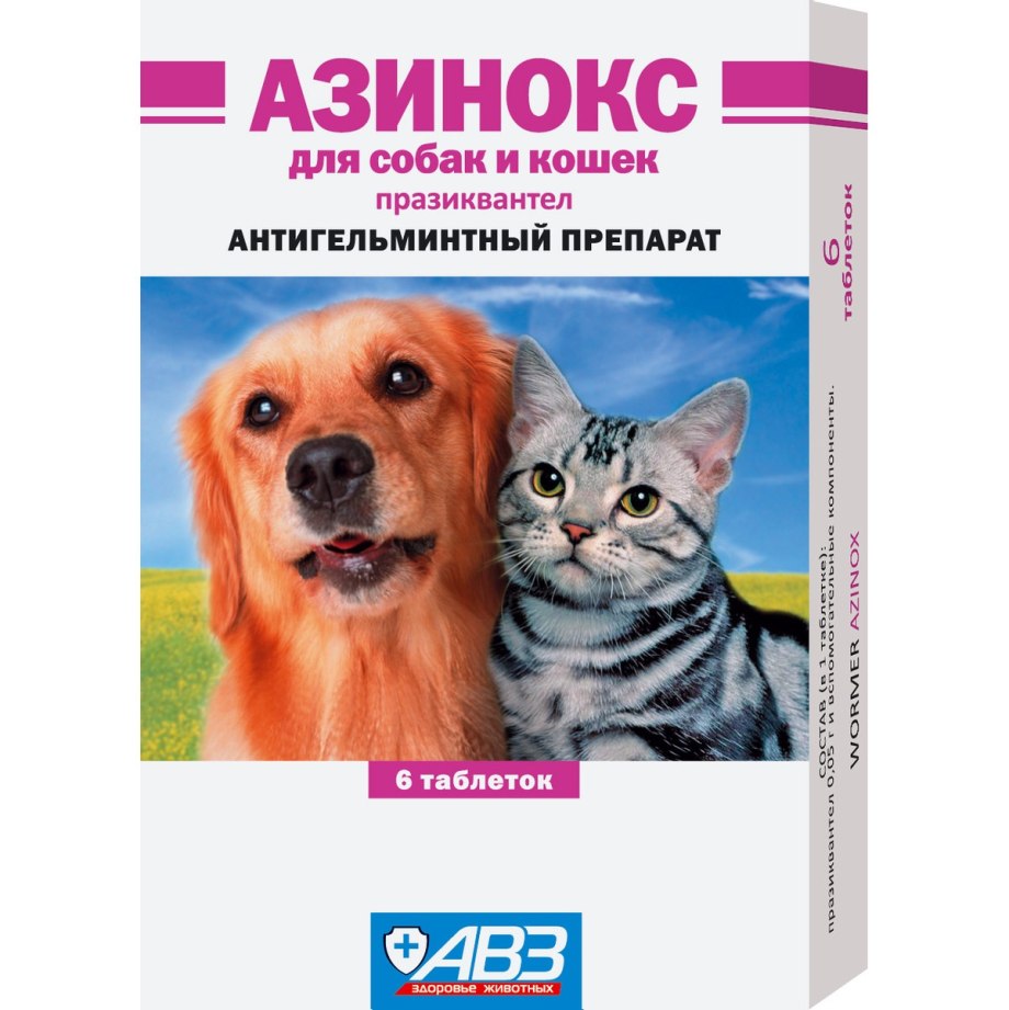 Антигельминтик азинокс для собак