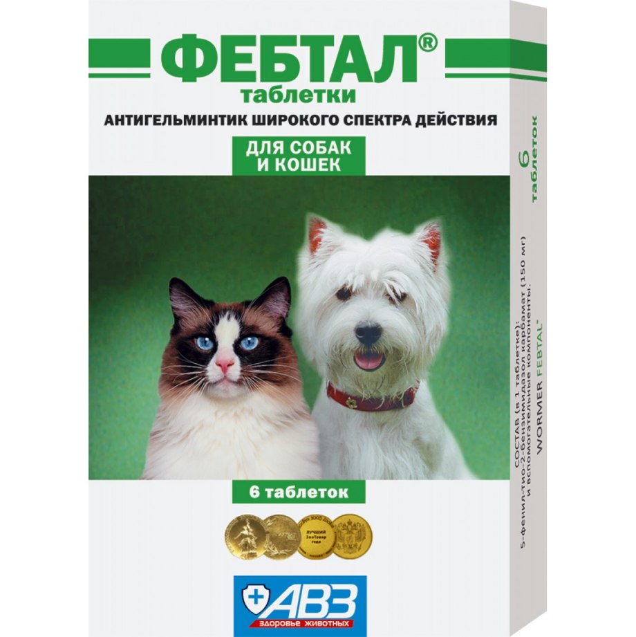 Антигельминтик для собак и кошек АВЗ альбен с, 6 таб.(1 табл./5 кг)