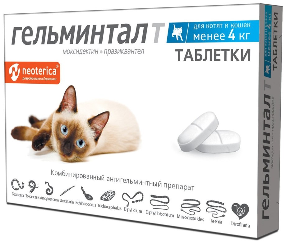 Азинокс для человека