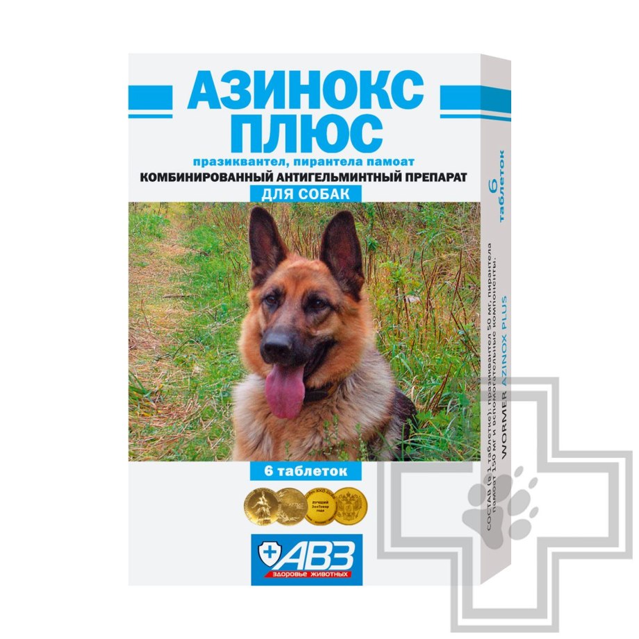 Мильбемакс для собак