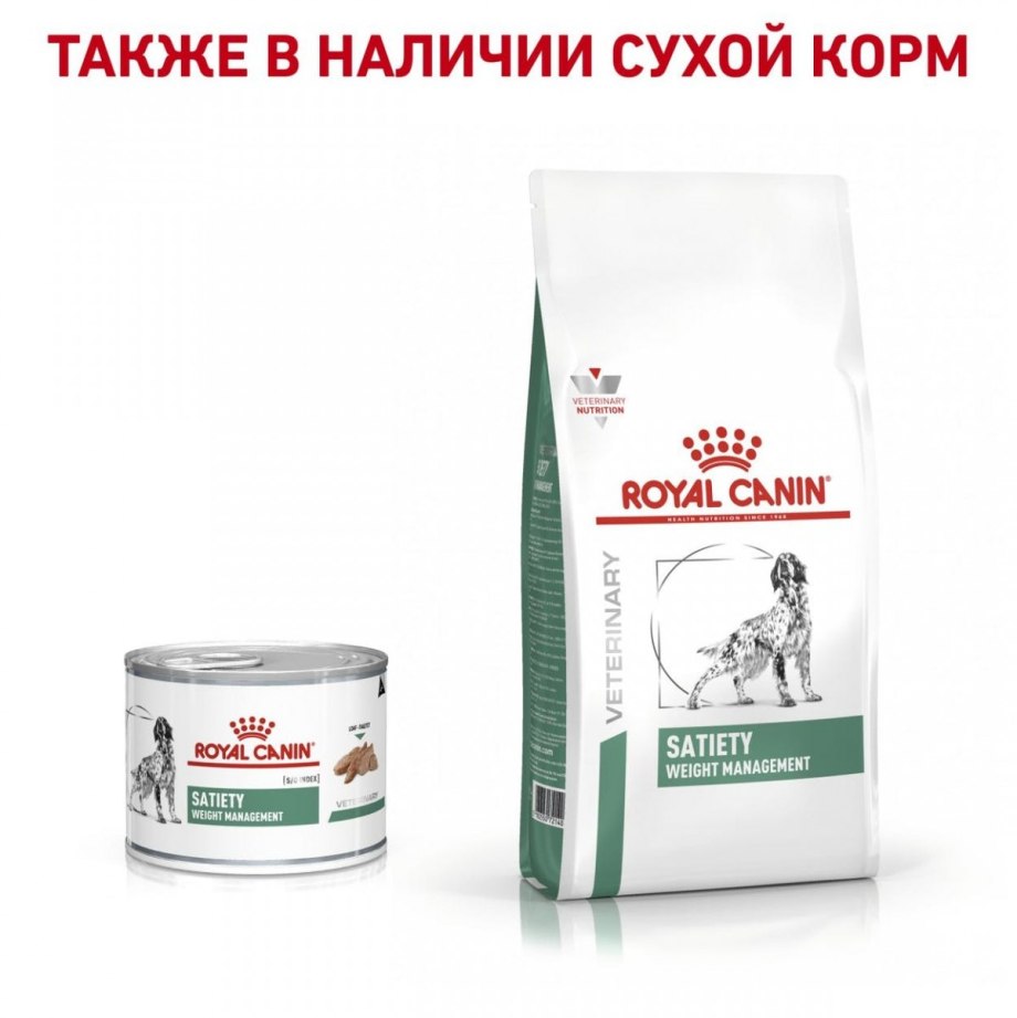 Роял канин для снижения веса. Royal Canin Weight Management. Royal Canin satiety Weight Management. Низкокалорийный корм для собак при ожирении. Royal Canin Neutered satiety Balance.