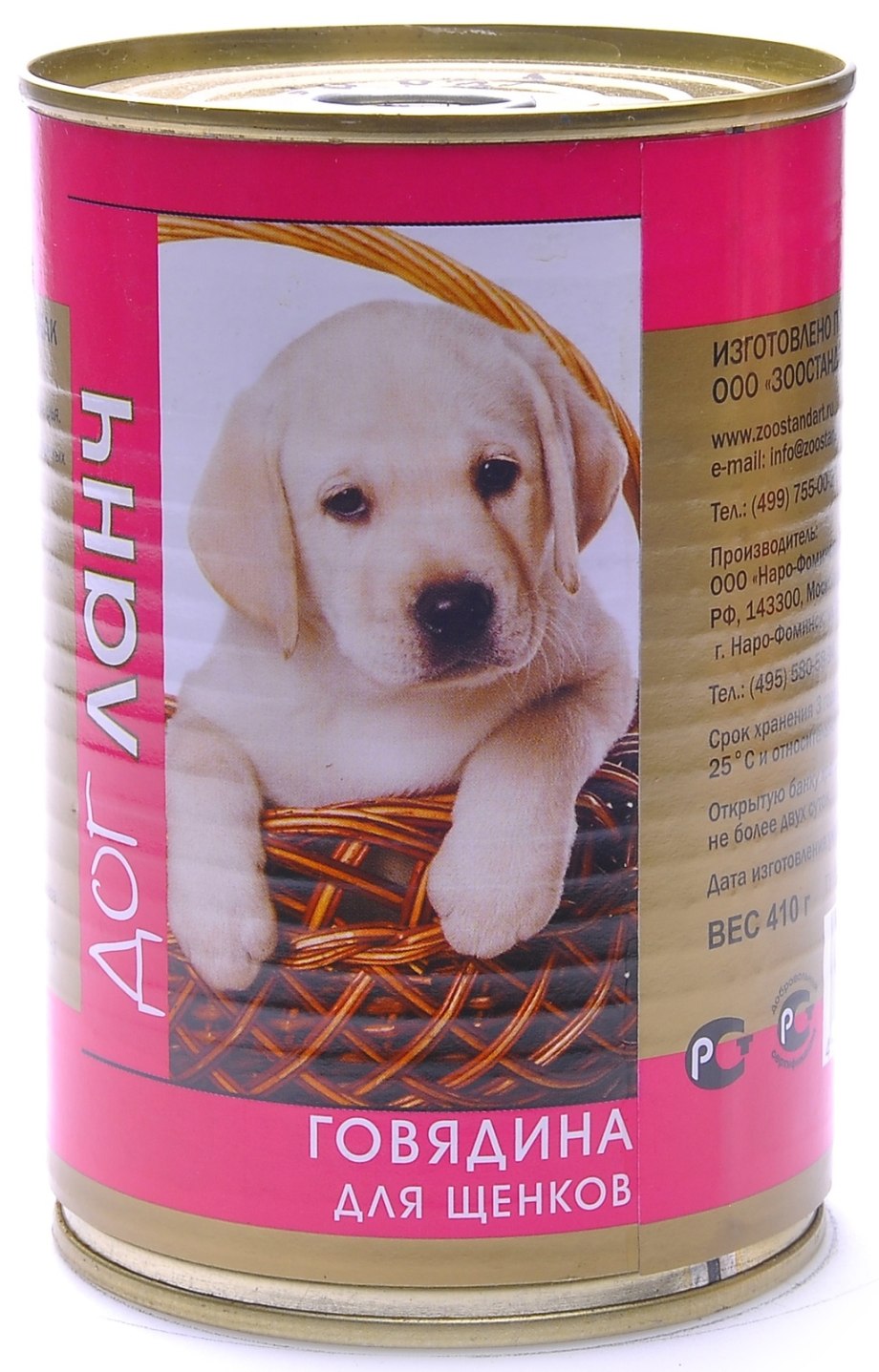 Dog lunch консервы для собак