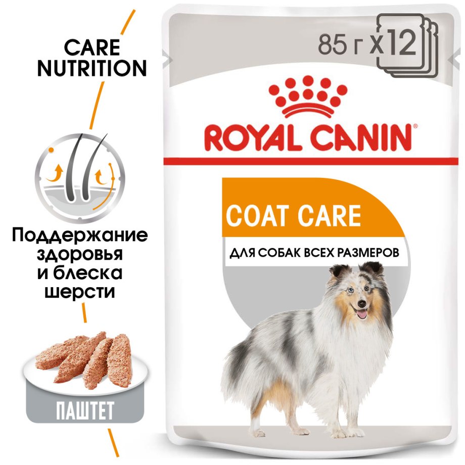 Coat Care Роял Канин