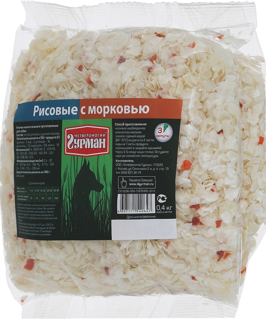 Собачья тарелка с кормом на траве